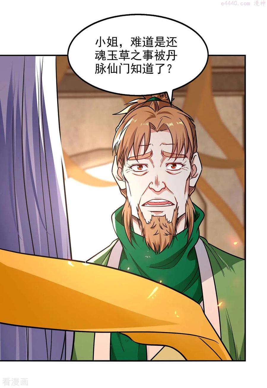 逆天至尊第二季漫画,第144话 多事之秋2图