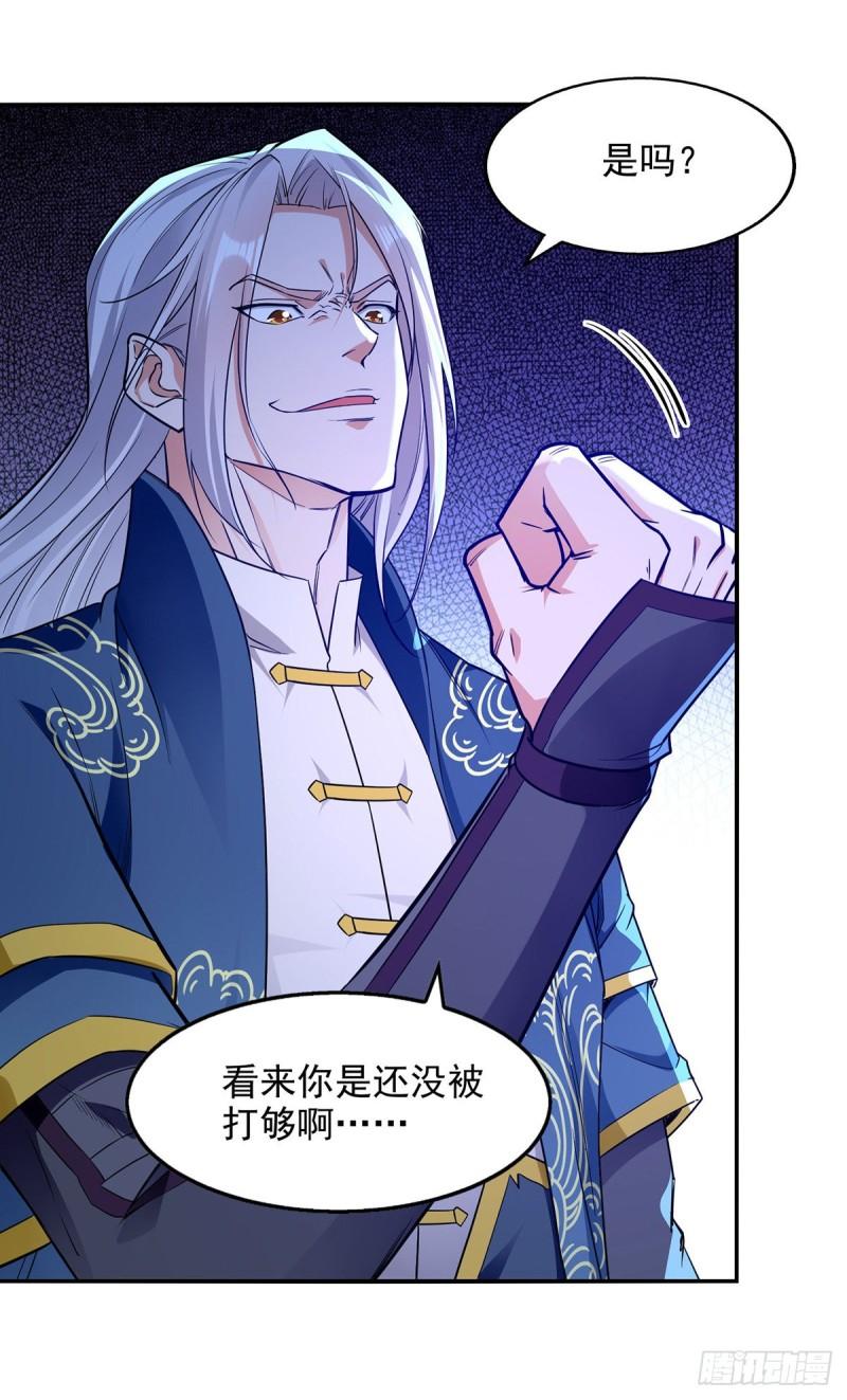 逆天至尊等级境界排行漫画,第207话 认输了4图