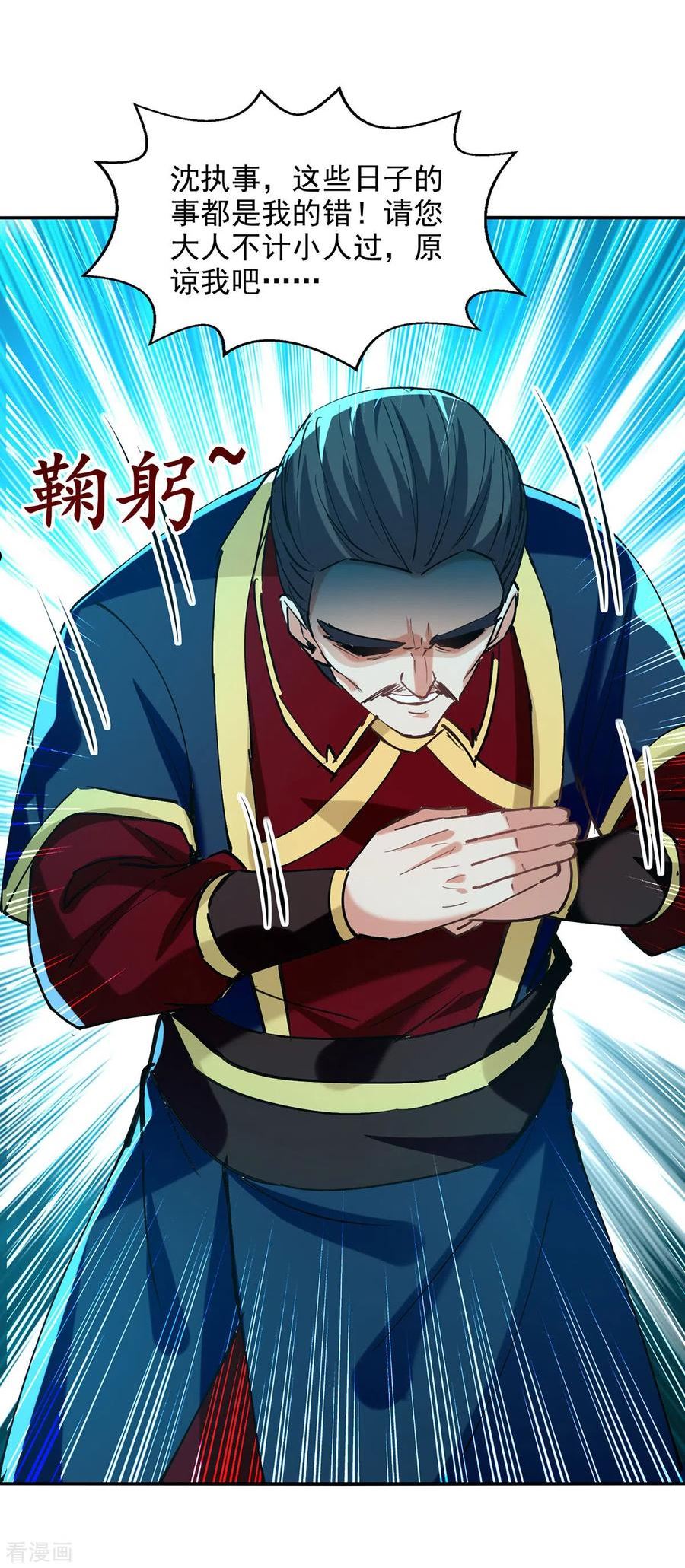 第179话 师父你真好1