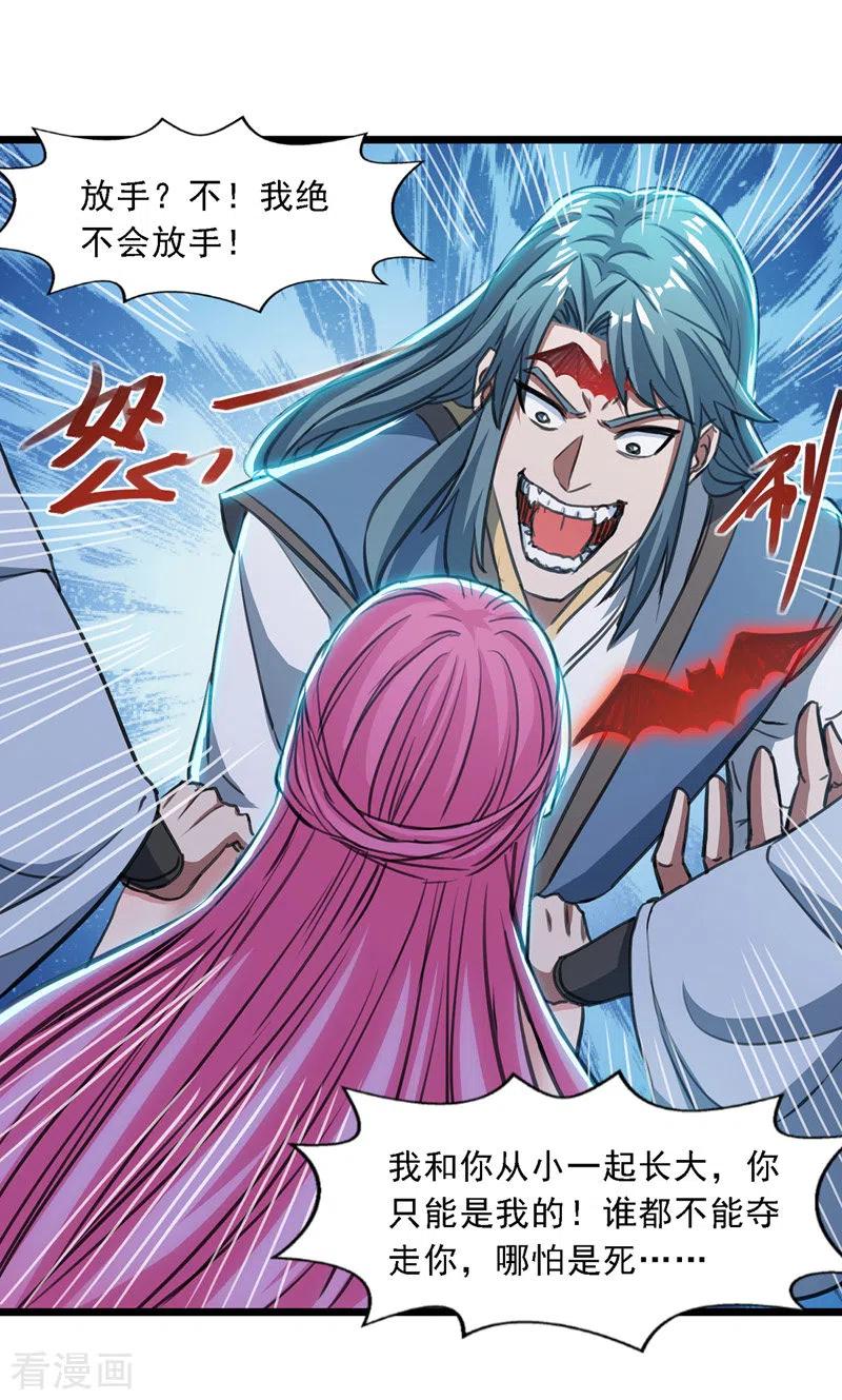 第51话 血魔来袭1