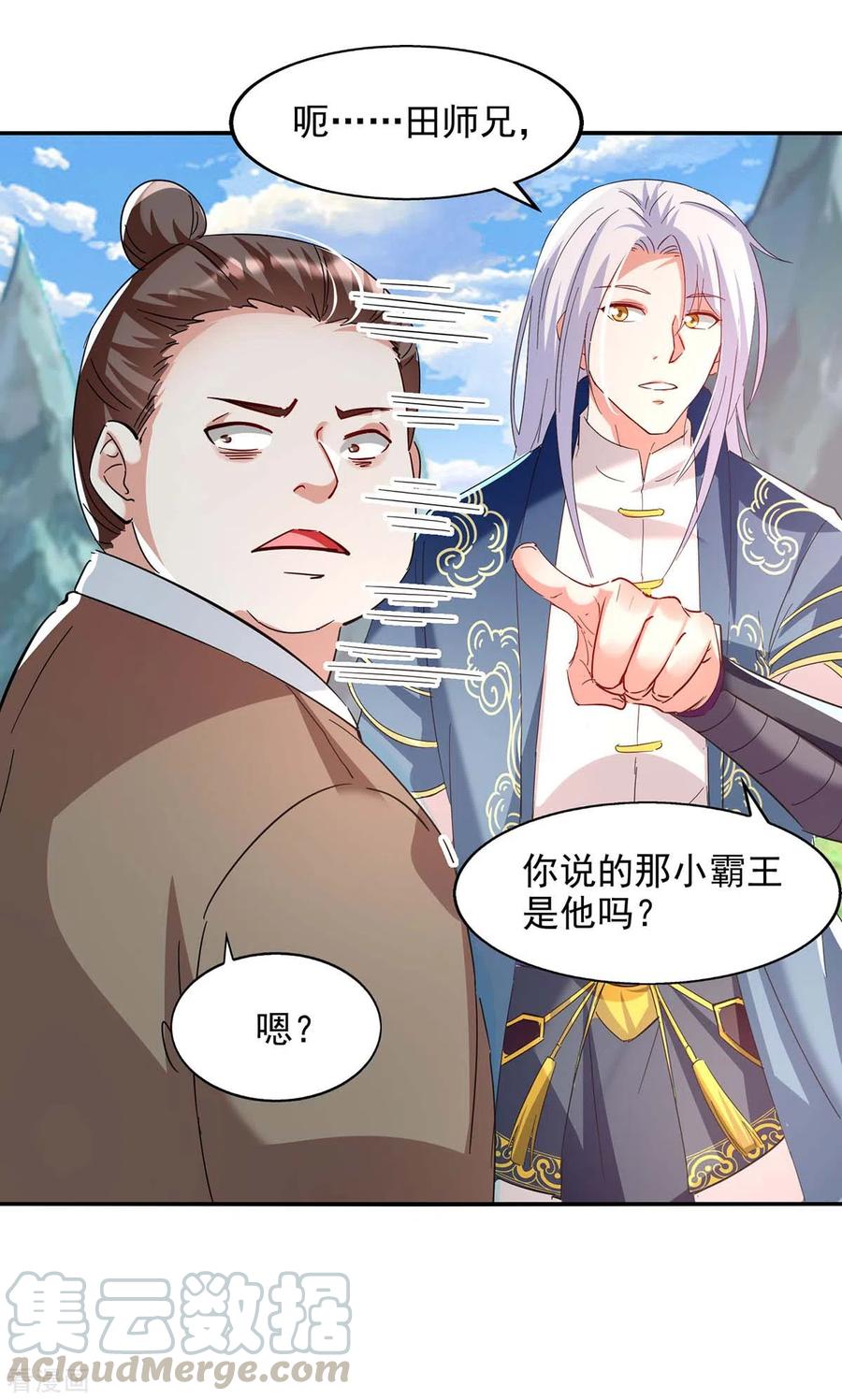 第99话 遇到挑衅4