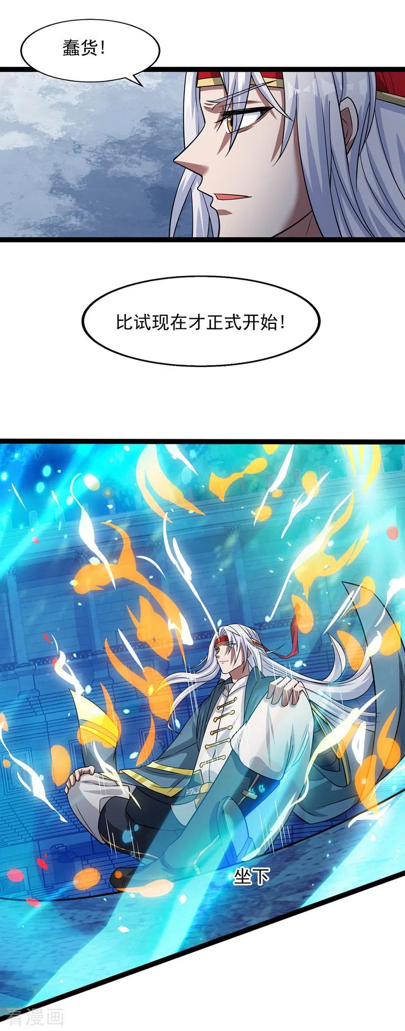 第14话 突破2