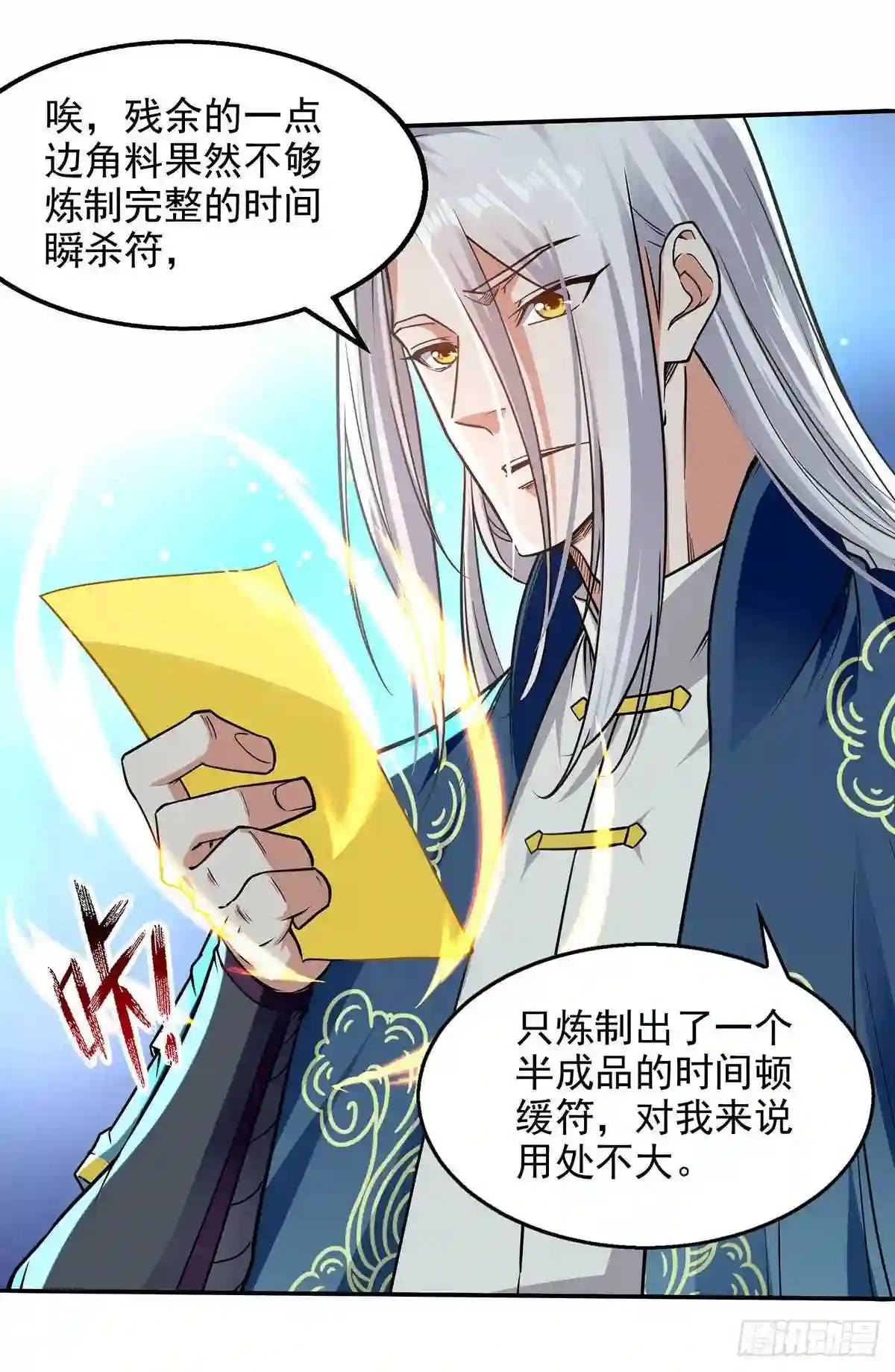 第176话 是时候出去了1