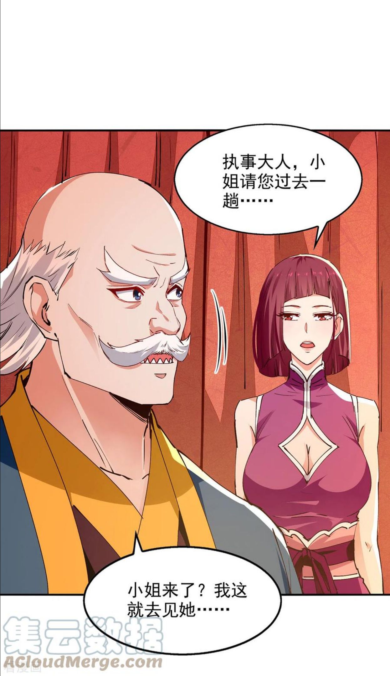 第154话 我出一个亿！0