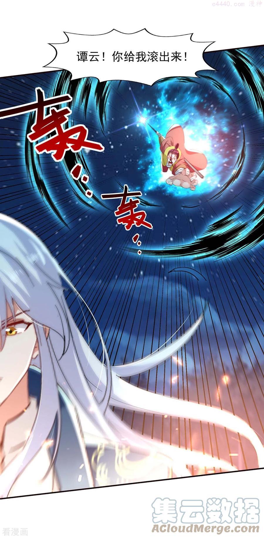 逆天至尊等级境界排行漫画,第106话 上门挑衅1图