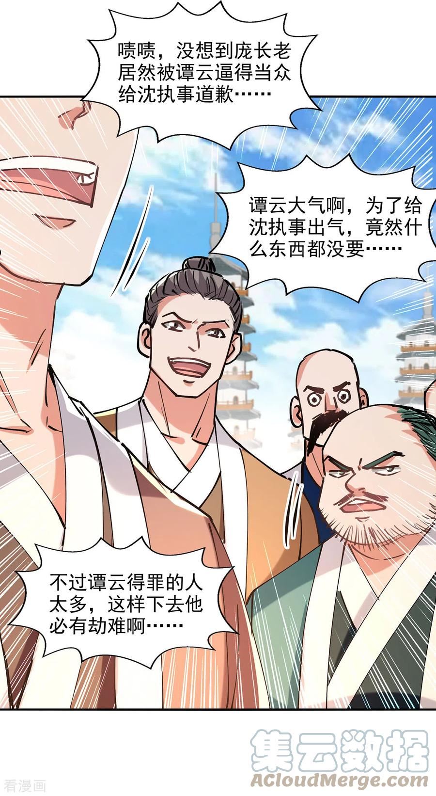 第179话 师父你真好4