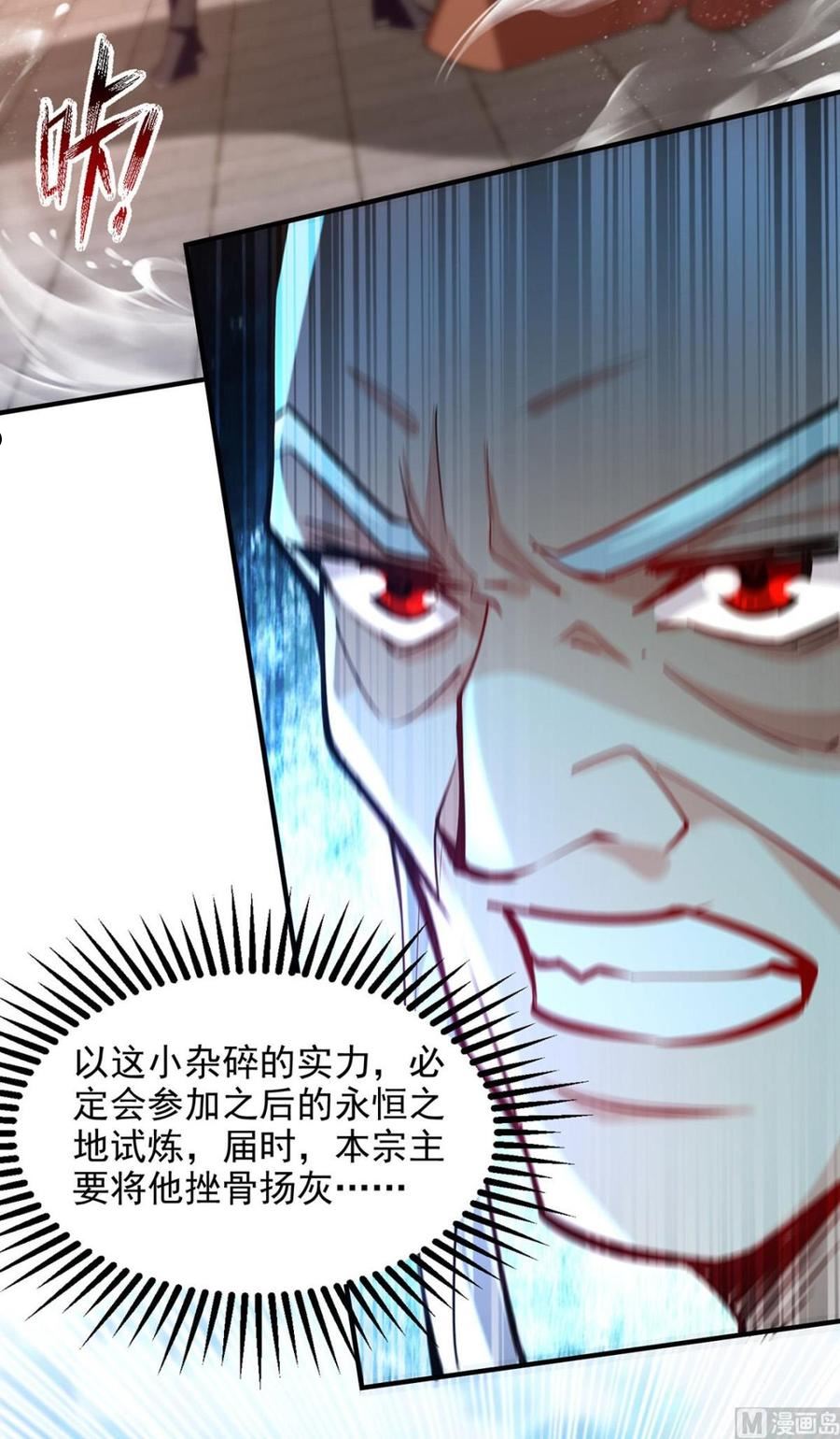 逆天至尊第二季漫画,第208话 大比开始5图