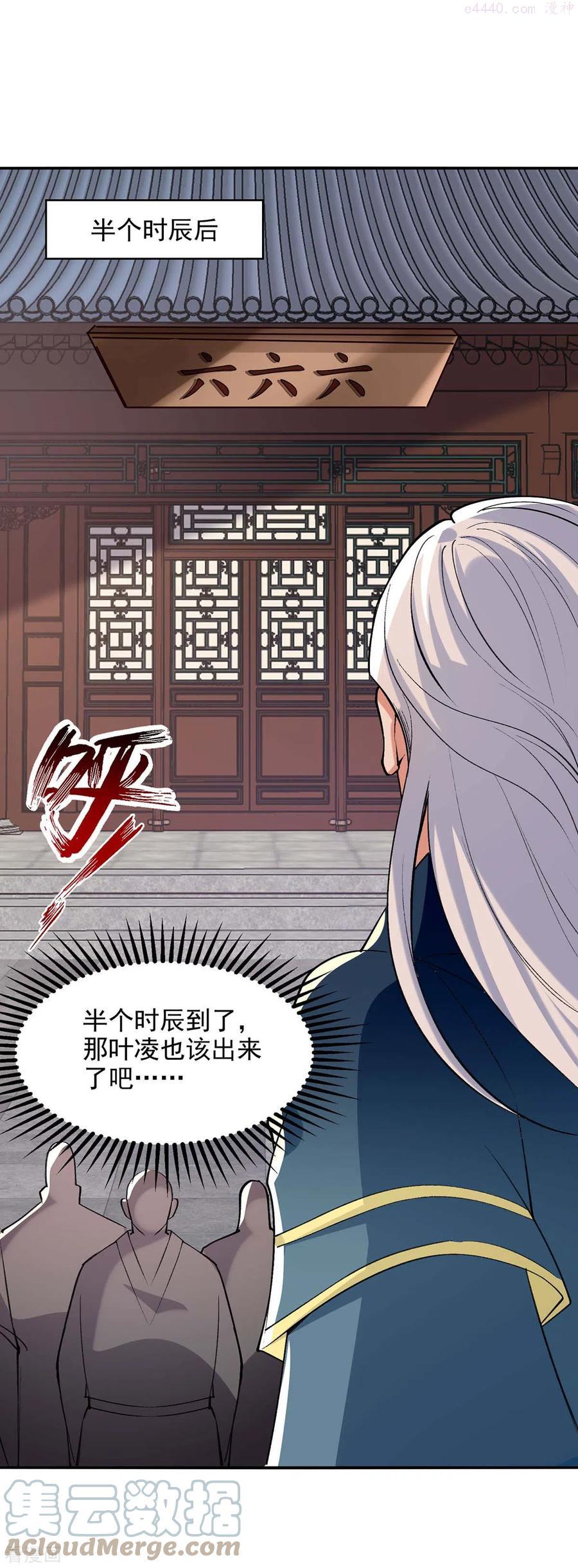 逆天至尊等级境界排行漫画,第141话 自讨苦吃1图