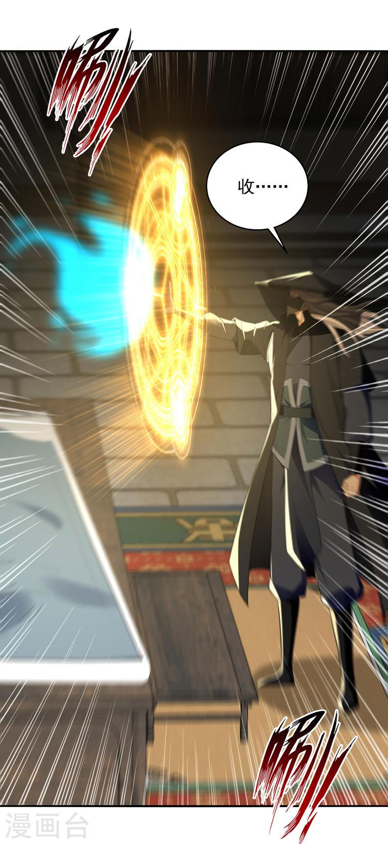 逆天至尊漫画,第231话 灵魂印记5图