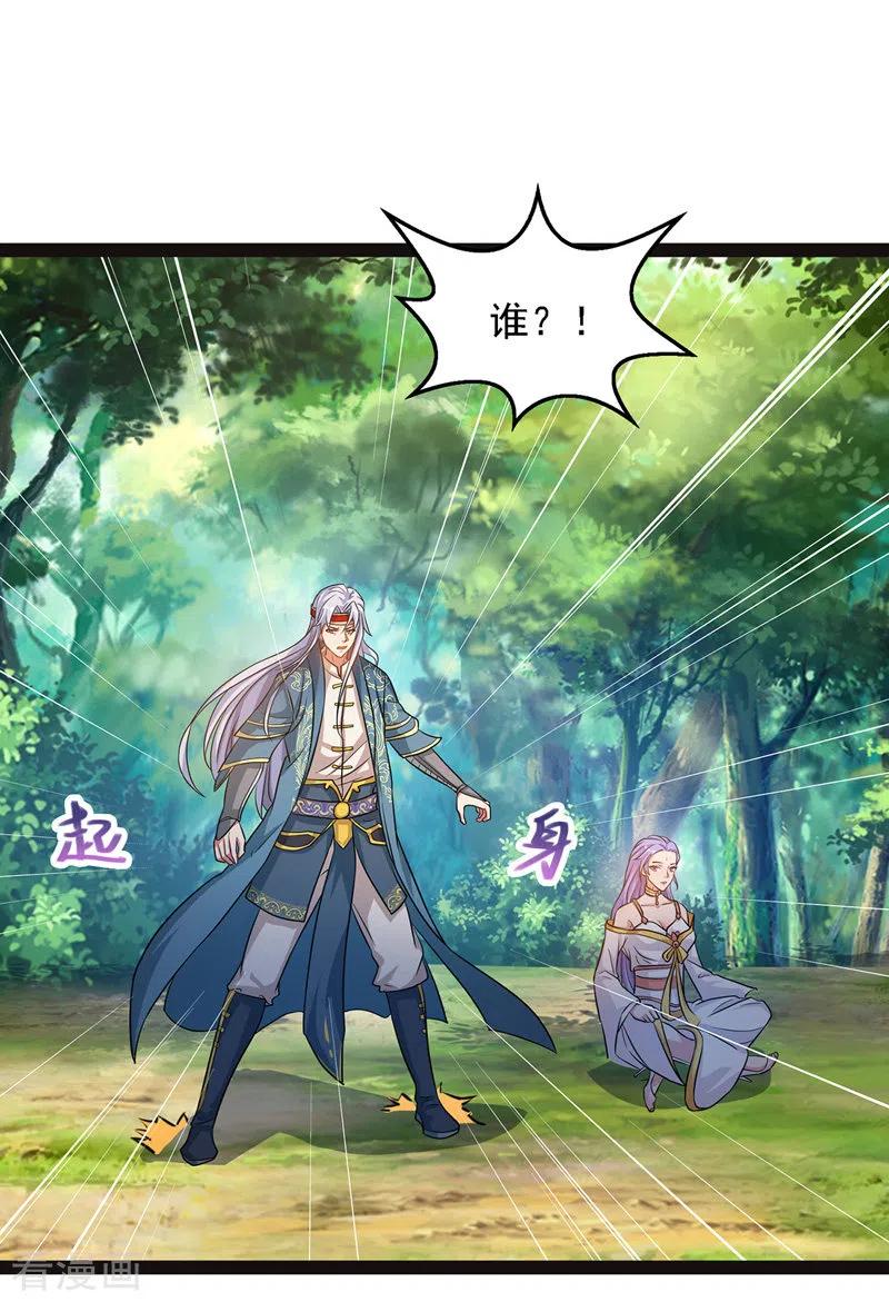 逆天至尊等级境界排行漫画,第20话 教训人渣3图