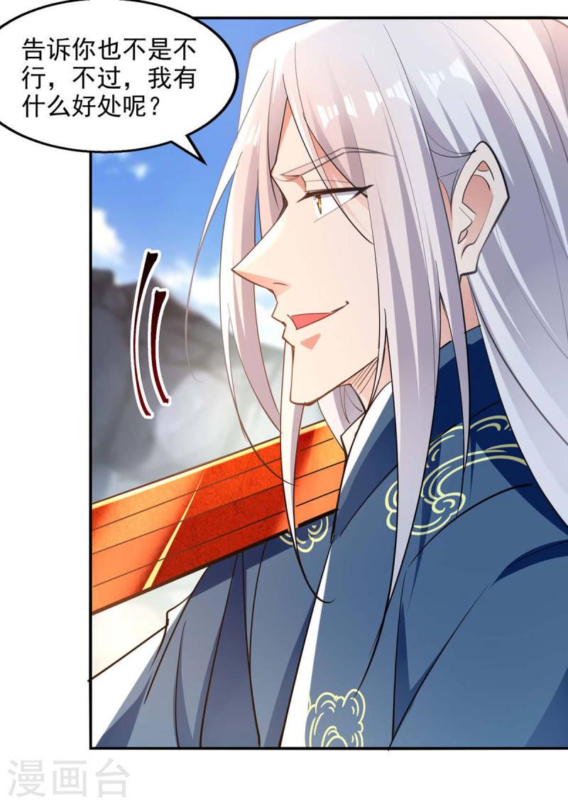 第215话 撕破脸皮4