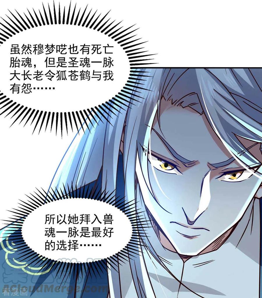 第90话 废胎魂2