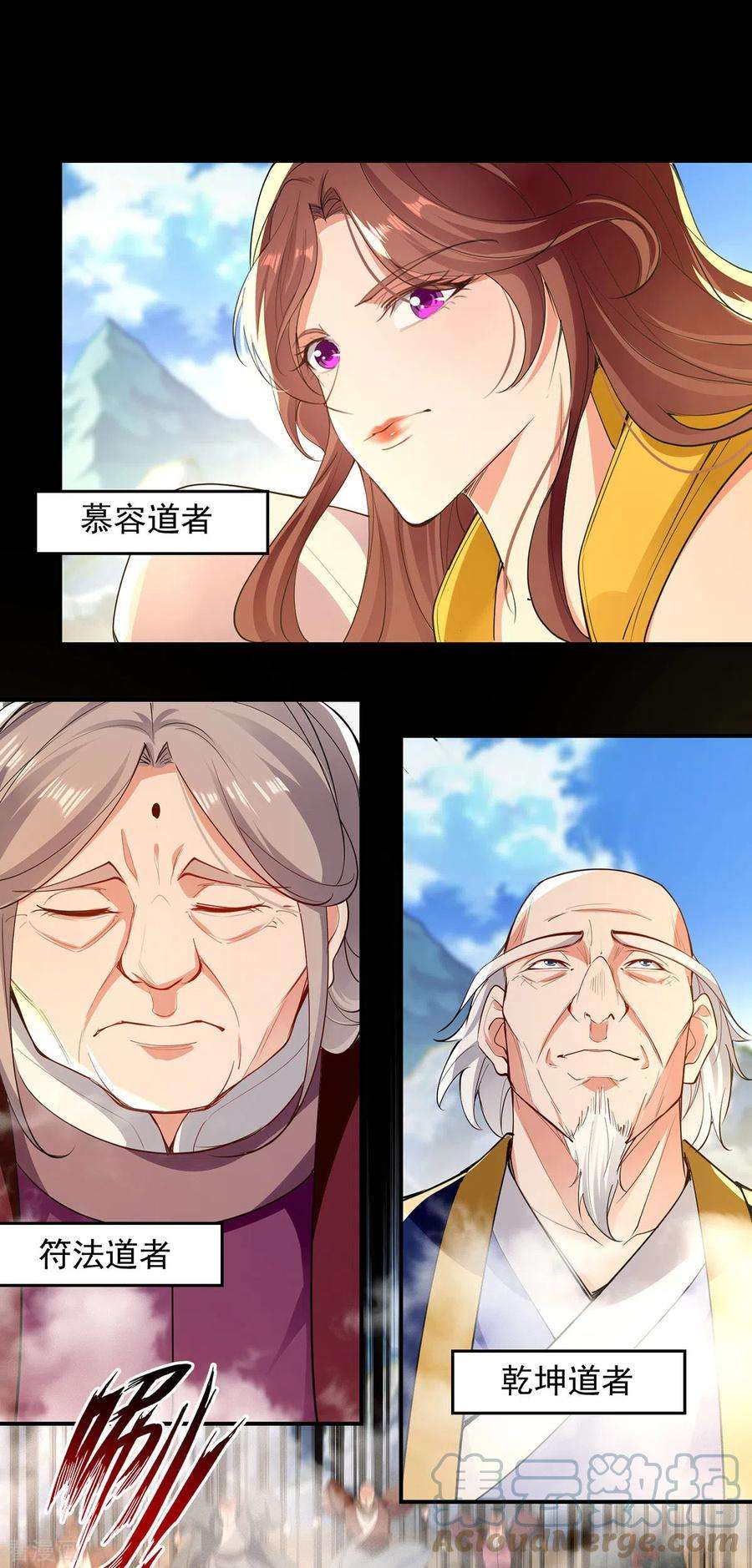 逆天至尊第二季漫画,第198话 出发，永恒仙宗3图
