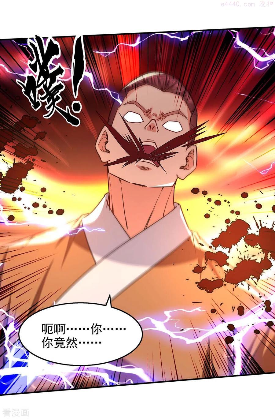 第114话 栽赃陷害1