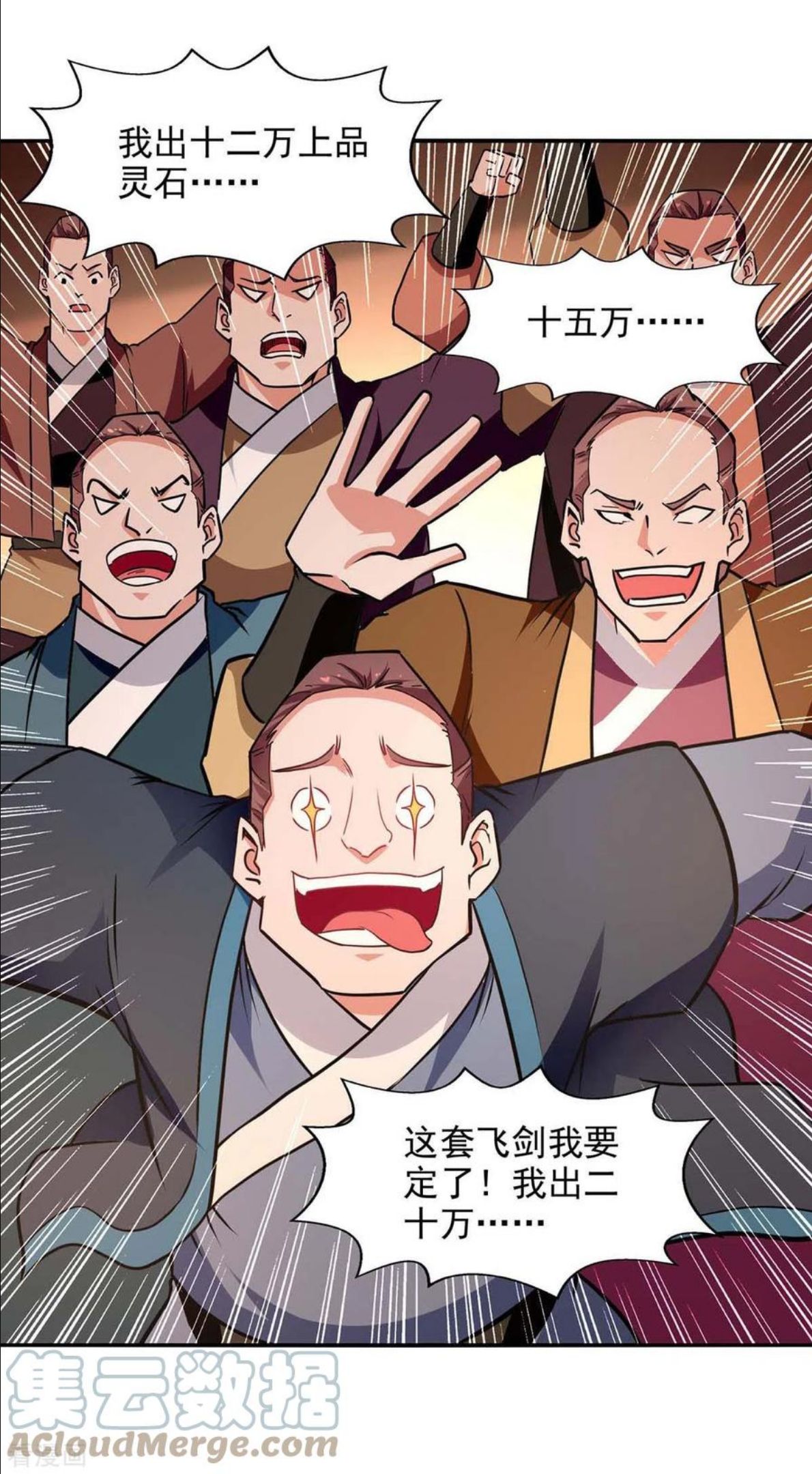 第151话 当众叫板4