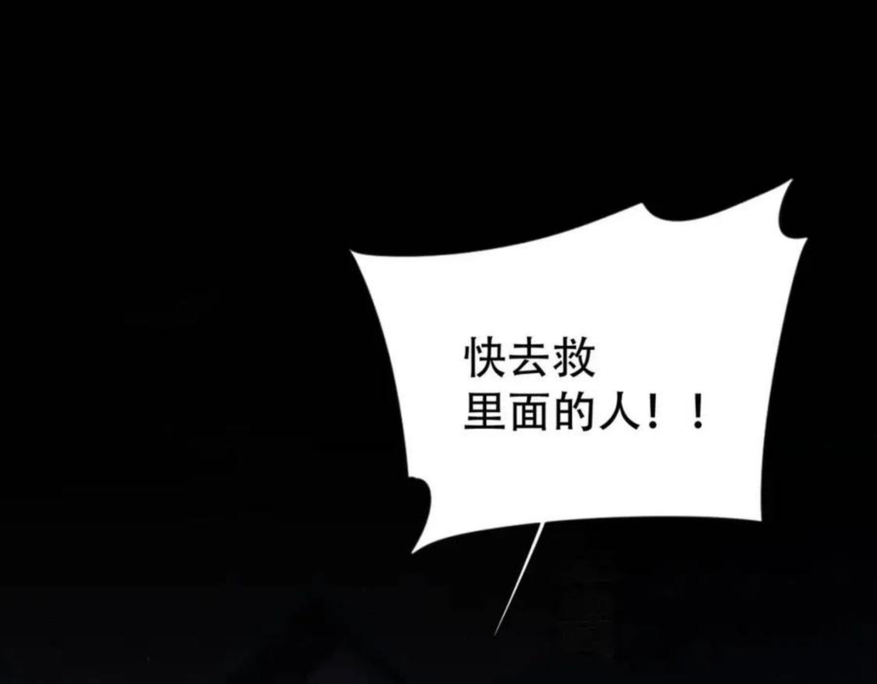 拴好我的狼漫画免费下拉漫画,第33话 觉醒1图