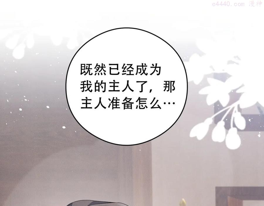 拴好我的狼漫画免费下拉漫画,第2话 叫我陆总1图