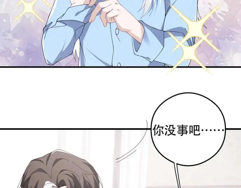 拴好我的狼漫画免费下拉漫画,第80话 明天见2图