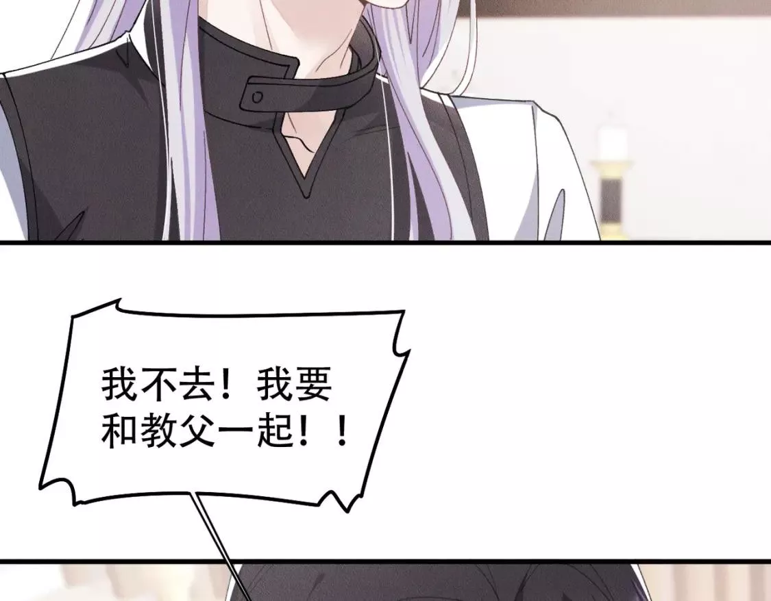 拴好我的狼漫画免费下拉漫画,第77话 带苏格去游乐场5图