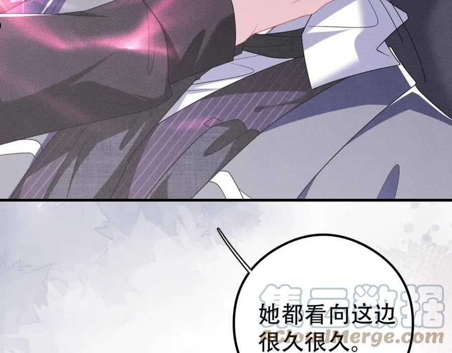 拴好我的狼漫画免费下拉漫画,第49话 你到底是谁？5图