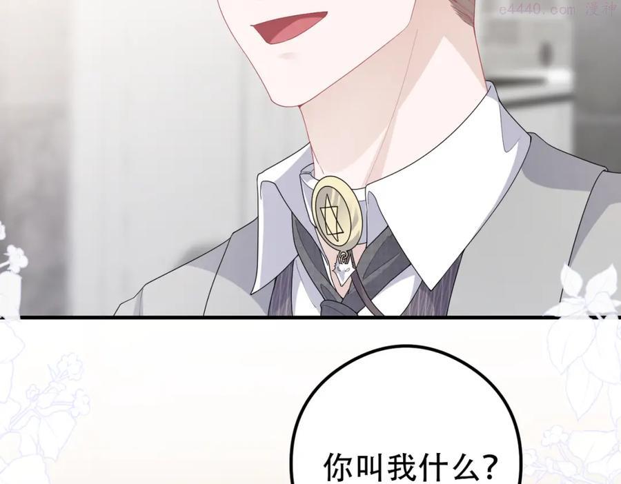 拴好我的狼漫画免费下拉漫画,第18话 吸血鬼猎人5图
