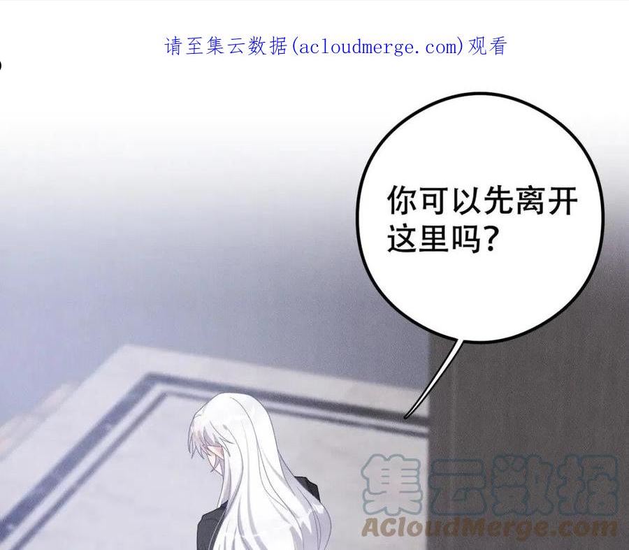 拴好我的狼漫画免费下拉漫画,第63话 先从你开始吧，陆湮！1图