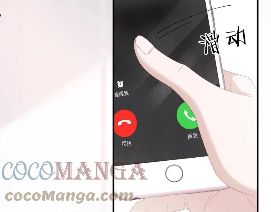 拴好我的狼漫画免费下拉漫画,第42话 会会那个人！5图