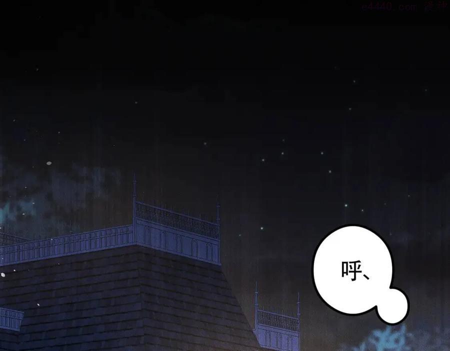 拴好我的狼漫画免费下拉漫画,第26话 会面2图