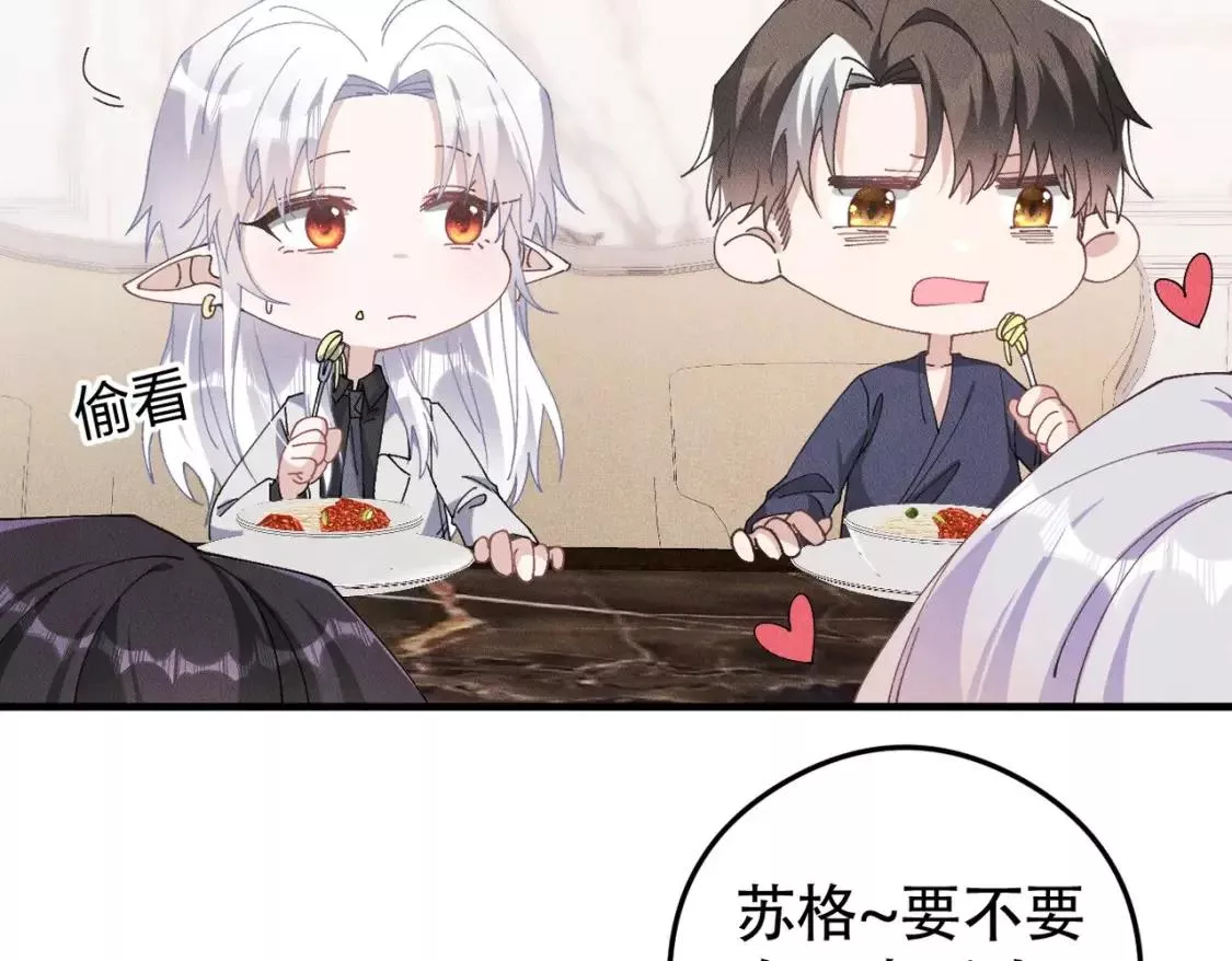 拴好我的狼漫画免费下拉漫画,第77话 带苏格去游乐场3图