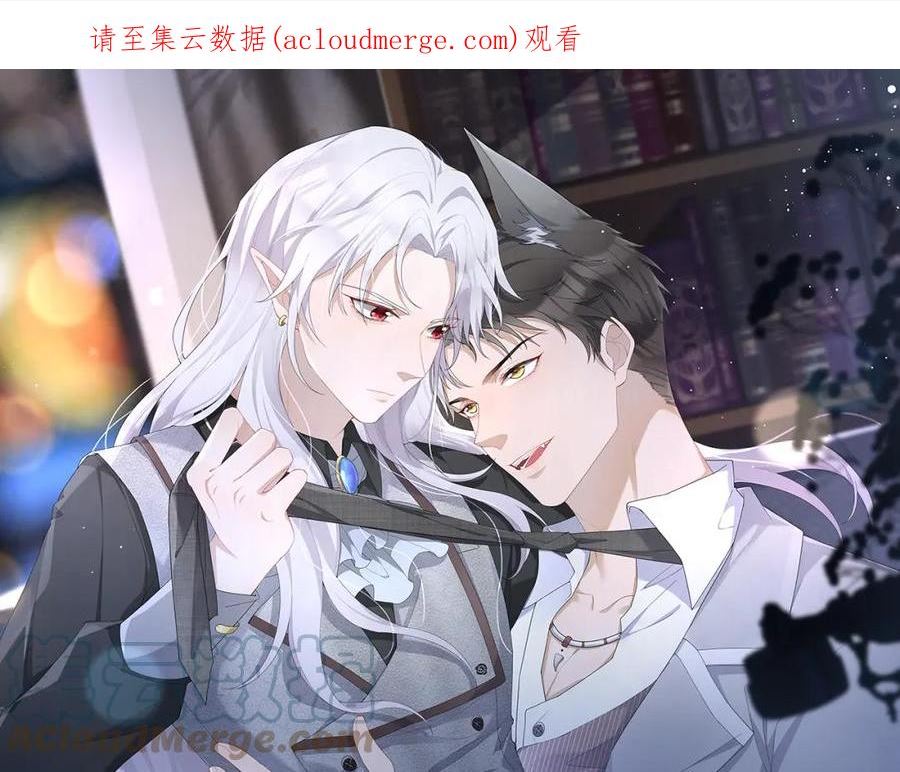 拴好我的狼漫画免费下拉漫画,第65话 一生的一部分1图