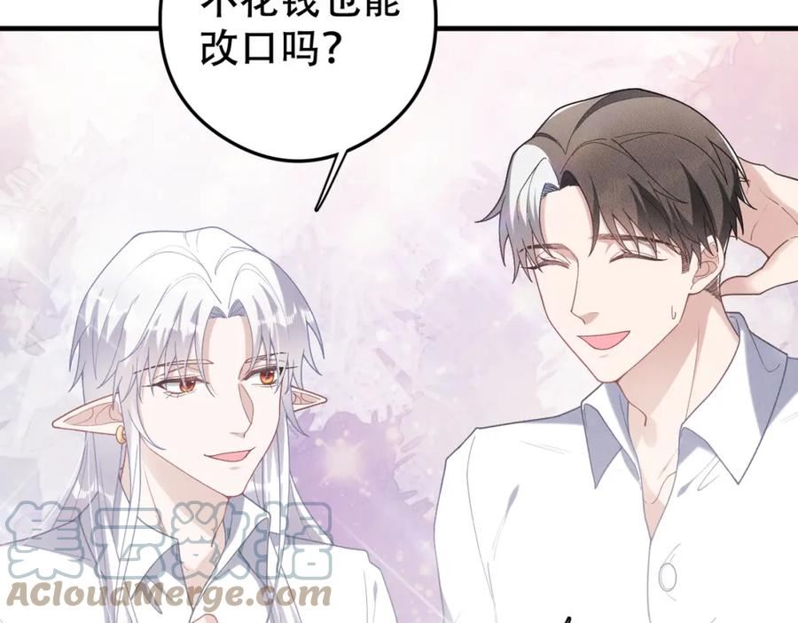 拴好我的狼免费漫画下拉式酷漫屋漫画,第69话 你比较重要4图
