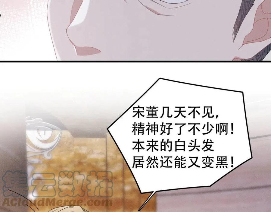 拴好我的狼漫画免费下拉漫画,第43话 那就留下来吧5图