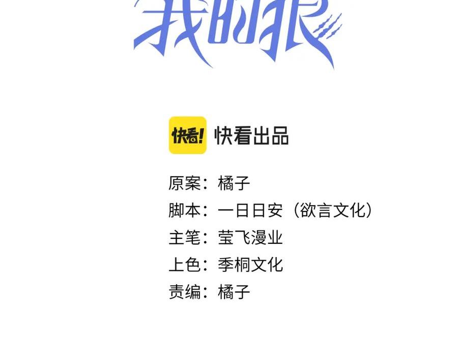 拴好我的狼漫画免费下拉漫画,第65话 一生的一部分3图