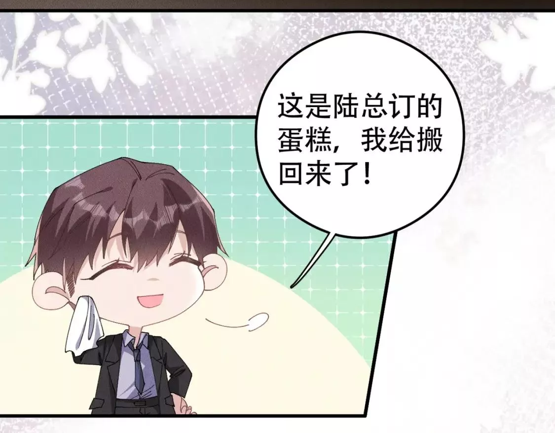拴好我的狼漫画免费下拉漫画,第79话 生日愿望2图