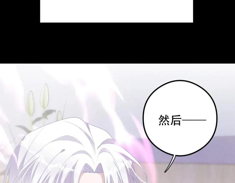 拴好我的狼漫画免费下拉漫画,第49话 你到底是谁？3图