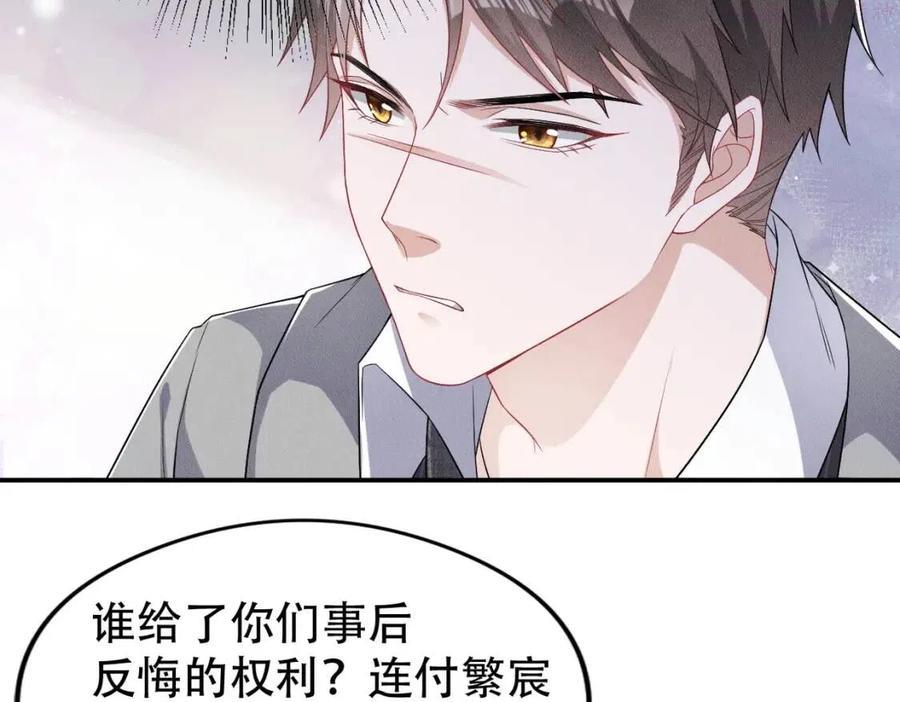 拴好我的狼漫画免费下拉漫画,第6话 奖励4图