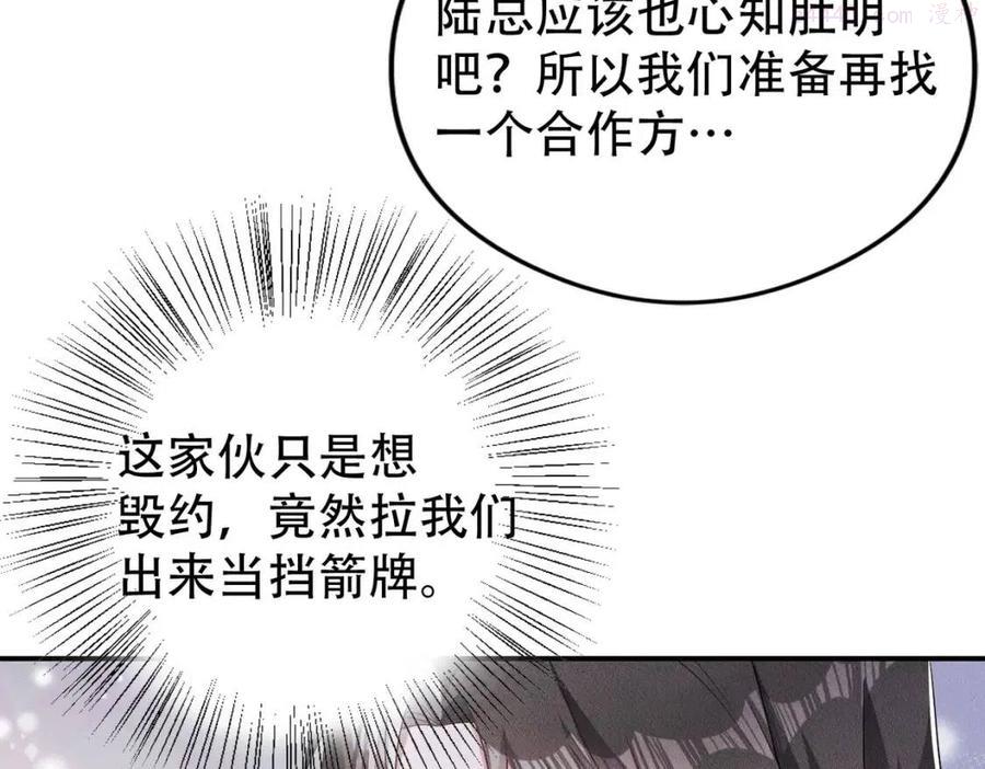 拴好我的狼漫画免费下拉漫画,第6话 奖励3图