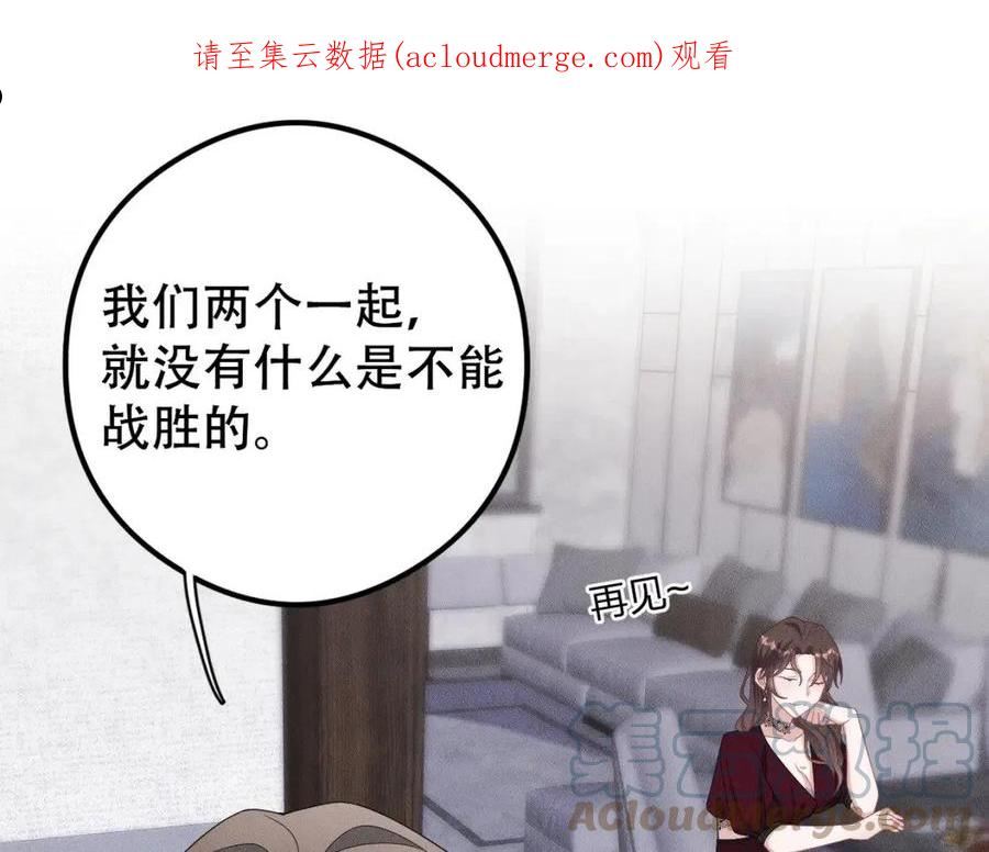 拴好我的狼漫画免费下拉漫画,第55话 快动手吧，林1图
