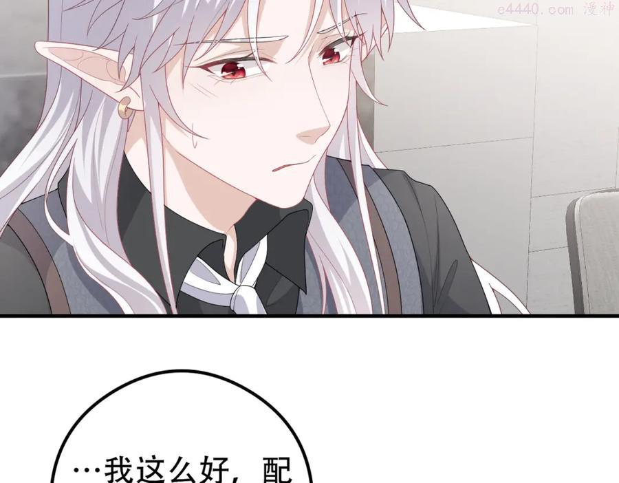 拴好我的狼漫画免费下拉漫画,第18话 吸血鬼猎人3图