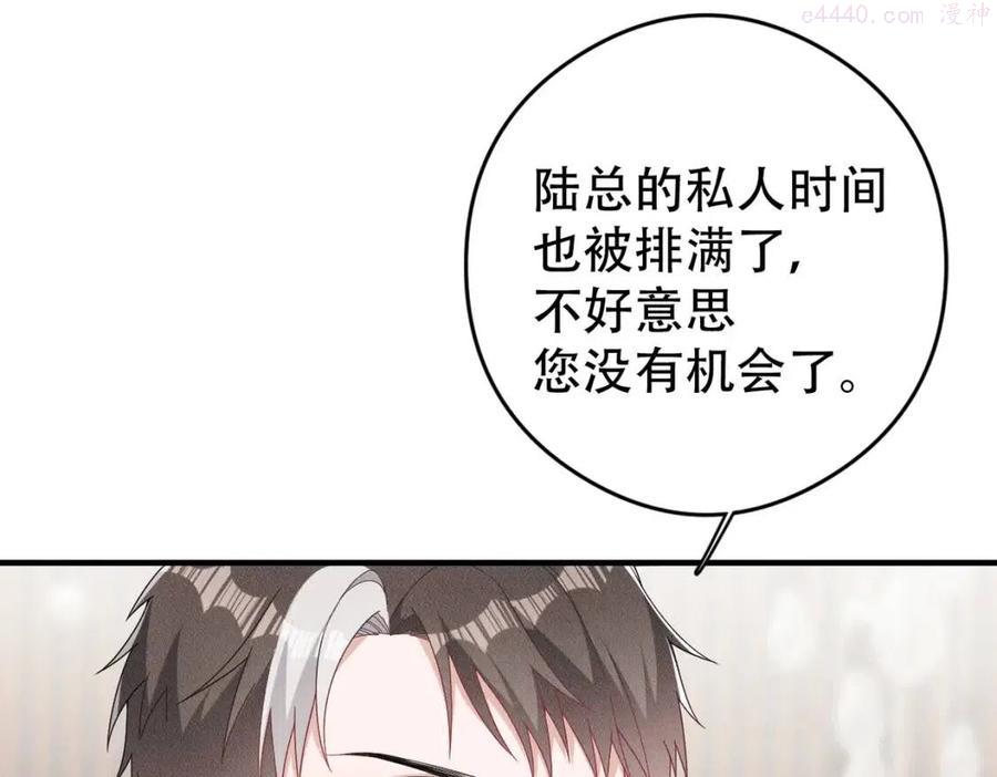 拴好我的狼漫画免费下拉漫画,第9话 一起约会1图