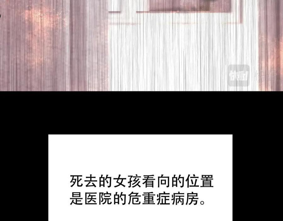 拴好我的狼漫画免费下拉漫画,第49话 你到底是谁？2图