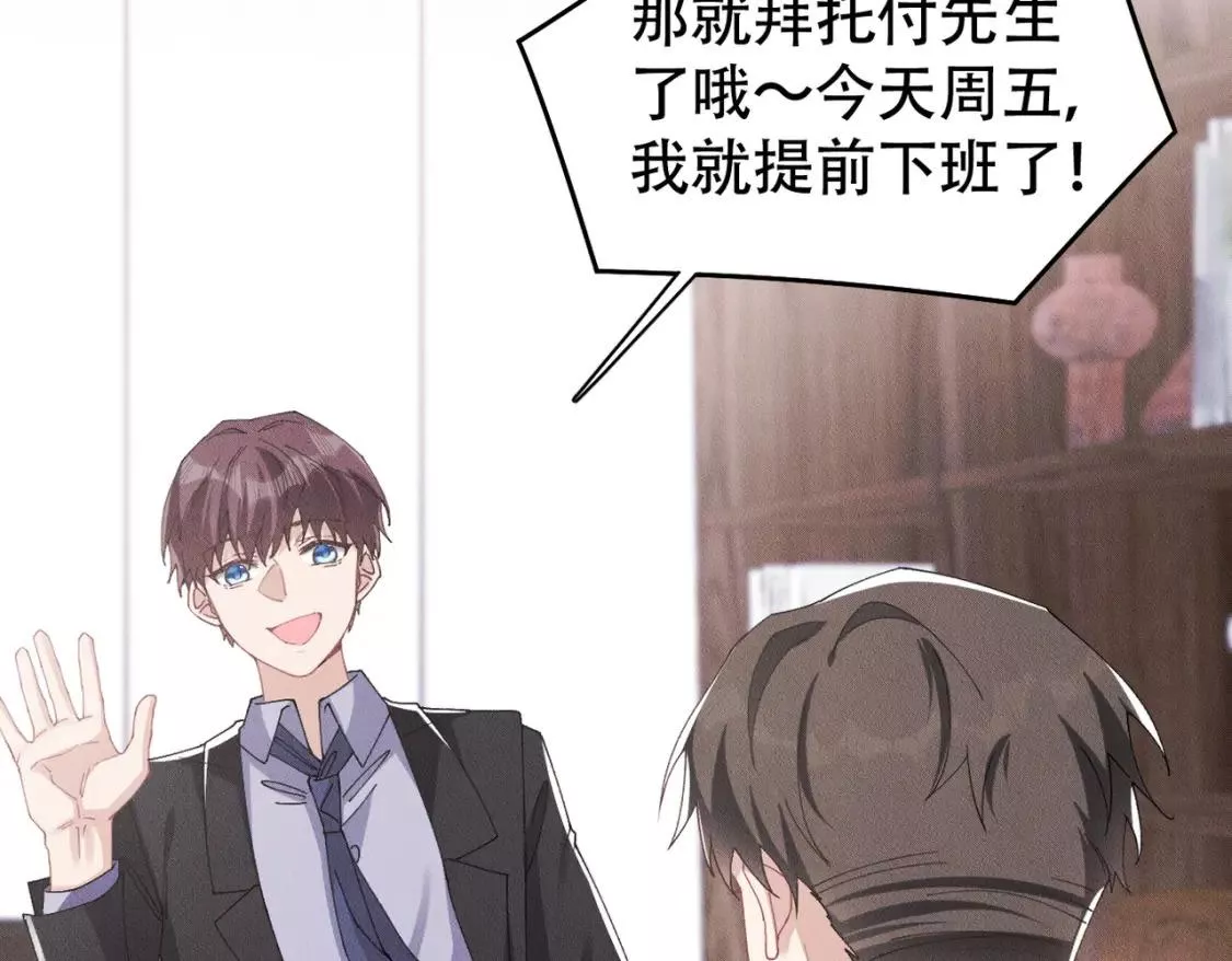 拴好我的狼漫画免费下拉漫画,第79话 生日愿望5图
