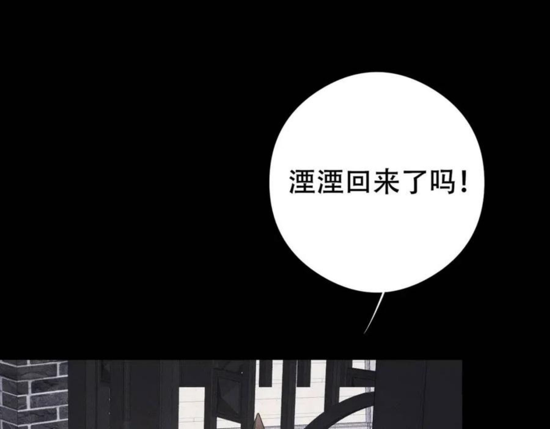 拴好我的狼漫画免费下拉漫画,第34话 不要走1图