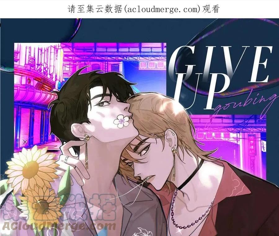 诟病虐吗漫画,第54话 甜蜜的二人1图