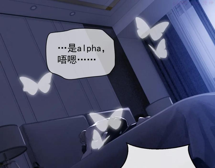 诟病虐吗漫画,第1话 暧昧的礼物3图
