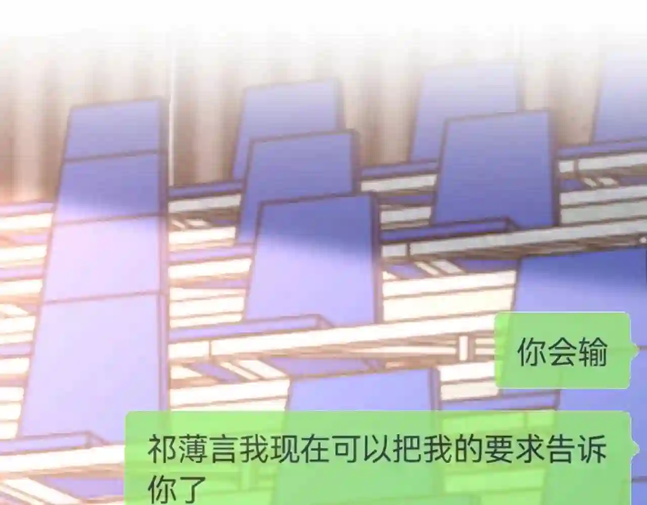 第49话 我要求分手4