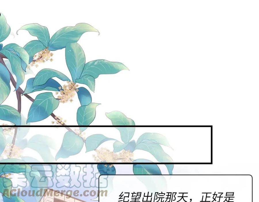 第44话 生日蛋糕4