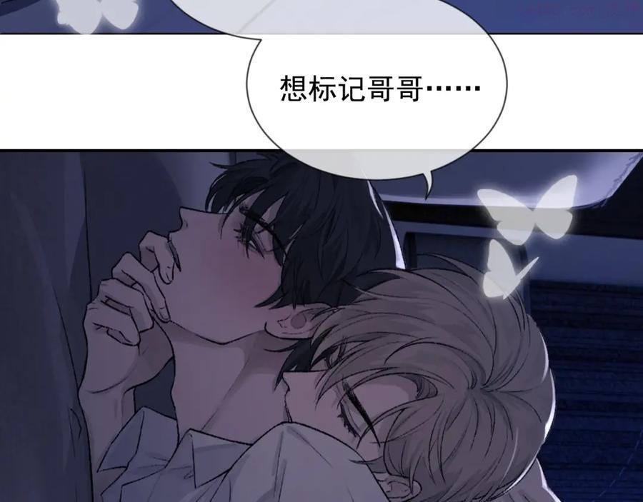 诟病虐吗漫画,第1话 暧昧的礼物5图