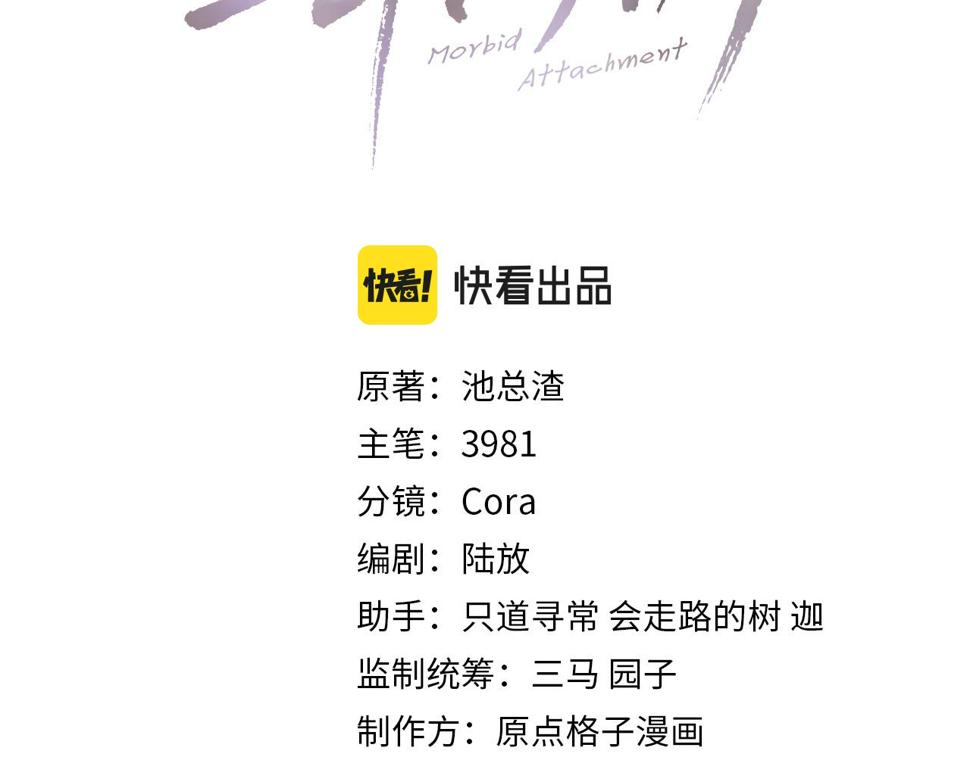 第78话 我要见他2