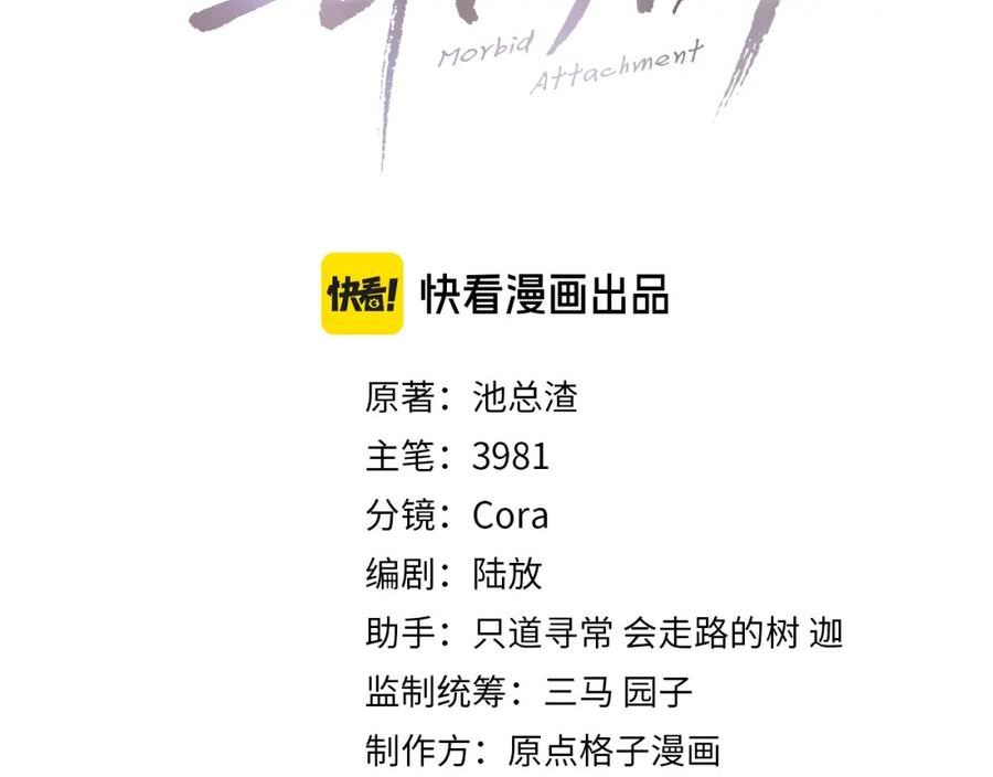 第104话 幸运符2